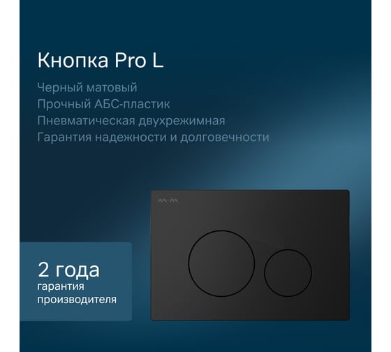 Инсталляция AM.PM с клавишей Pro L черный матовый, с подвесным унитазом Like Aquaspin, с сиденьем микролифт IS49038.801900