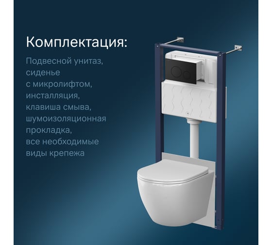 Инсталляция AM.PM с клавишей Pro L черный матовый, с подвесным унитазом Like Aquaspin, с сиденьем микролифт IS49038.801900