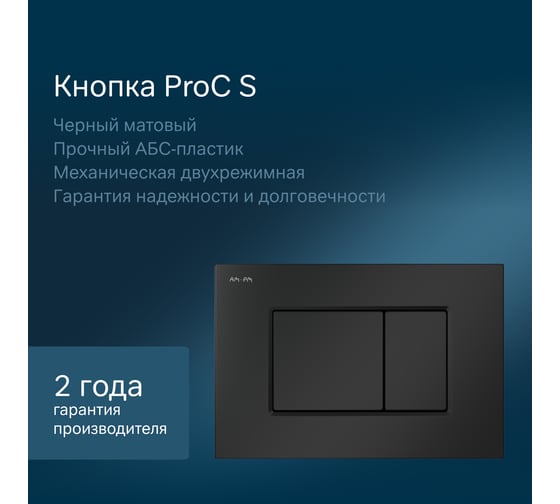 Инсталляция AM.PM MasterFit с клавишей S черный матовый, с подвесным унитазом Like Aquaspin, с сиденьем микролифт IS100238.801900