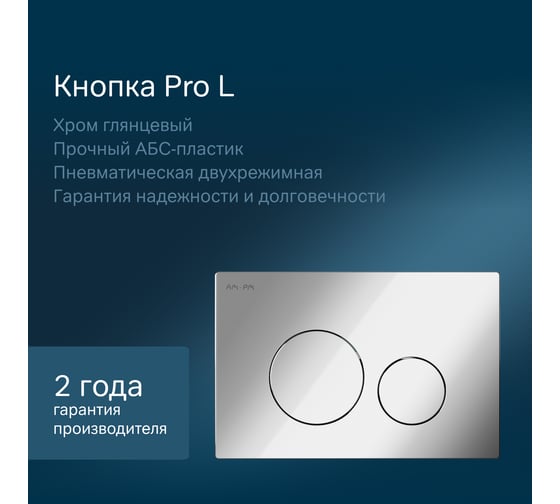 Инсталляция AM.PM с клавишей Pro L глянцевый хром, с подвесным унитазом Like Aquaspin, с сиденьем микролифт IS49051.801900