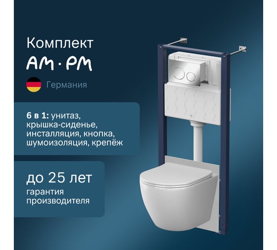 Инсталляция AM.PM с клавишей Pro L глянцевый хром, с подвесным унитазом Like Aquaspin, с сиденьем микролифт IS49051.801900
