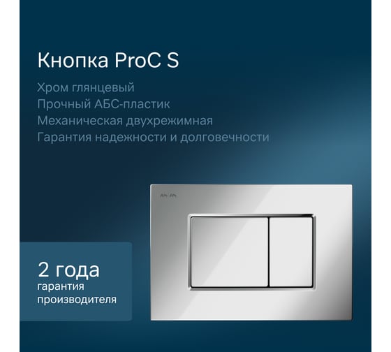 Инсталляция AM.PM MasterFit с клавишей S глянцевый хром, с подвесным унитазом Like Aquaspin, с сиденьем микролифт IS100251.801900