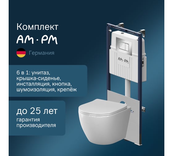 Инсталляция AM.PM MasterFit с клавишей S глянцевый хром, с подвесным унитазом Like Aquaspin, с сиденьем микролифт IS100251.801900