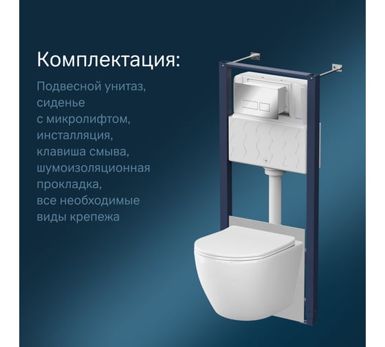 Инсталляция AM.PM с клавишей Pro S глянцевый хром, с подвесным унитазом Like Aquaspin, с сиденьем микролифт IS47051.801900