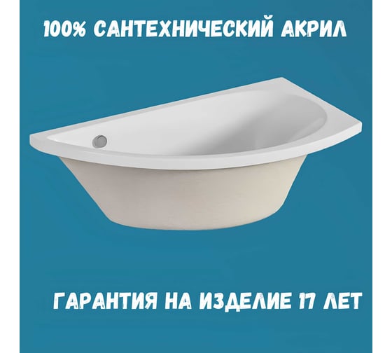 Ванна 1Marka PICCOLO 150x75 L Комплект Премиум 01пк1770лкп