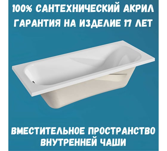 Ванна акриловая 1Marka CLASSIC 120x70 см, в наборе 3 в 1: прямоугольная ванна, усиленный металлический каркас, слив-перелив хром 01кл1270Акс2+