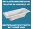Ванна акриловая 1Marka CLASSIC 170x70 см, в наборе 3 в 1: прямоугольная ванна, усиленный металлический каркас, слив-перелив хром 01кл1770Акс2+ 3