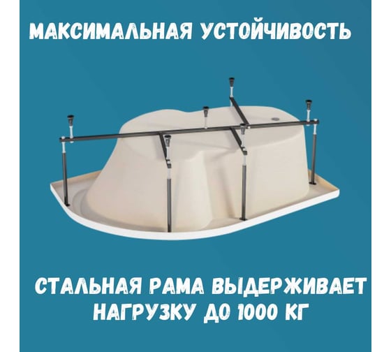 Ванна акриловая 1Marka DIANA 160x100 см, в наборе 4 в 1: асимметричная ванна, правый угол, усиленный металлический каркас, фронтальная панель, слив-перелив хром 01ди1610пкп