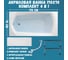 Ванна акриловая 1Marka ELEGANCE 170x70 см, в наборе 4 в 1: прямоугольная ванна, фронтальная панель, металлические ножки, слив-перелив хром 01эл1770кс1+ 2