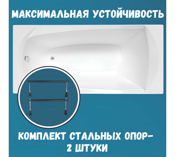 Ванна акриловая 1Marka ELEGANCE 120x70 см, в наборе 4 в 1: прямоугольная ванна, фронтальная панель, металлические ножки, слив-перелив хром 01эл1270кс1+