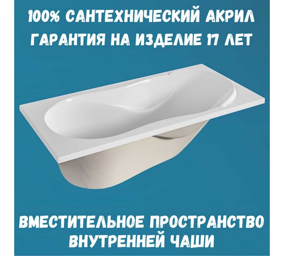 Ванна акриловая 1Marka ENNA 170x75 см, в наборе 4 в 1: прямоугольная ванна, фронтальная панель, усиленный металлический каркас, слив-перелив хром 01эн1775кп