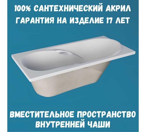 Ванна акриловая 1Marka MEDEA 150x70 см, в наборе 4 в 1: прямоугольная ванна, фронтальная панель, усиленный металлический каркас, слив-перелив хром 01ме1570кп