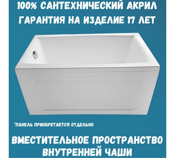 Ванна акриловая 1Marka VIOLA 120x70 см, в наборе 3 в 1: прямоугольная ванна, усиленный металлический каркас, слив-перелив хром 01ви1270кс2+