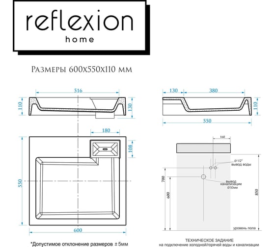 Раковина Reflexion home Reflexion Delta для установки над стиральной машиной (60x55 см) RX6055DE
