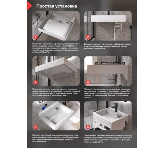 Раковина Reflexion home Reflexion Delta для установки над стиральной машиной (60x55 см) RX6055DE