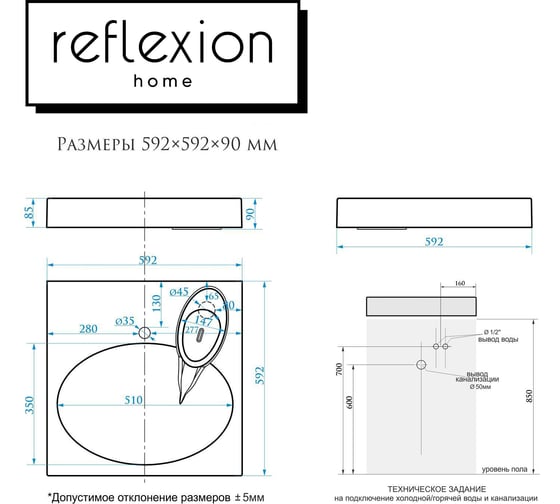 Раковина Reflexion home Reflexion Gamma для установки над стиральной машиной (60x60 см) RX6060GM