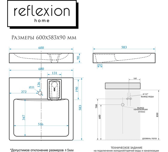 Раковина Reflexion home Reflexion Kappa для установки над стиральной машиной (60x60 см) RX6060KA