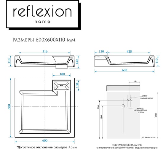 Раковина Reflexion home Reflexion Sigma для установки над стиральной машиной (60x60 см) RX6060SI