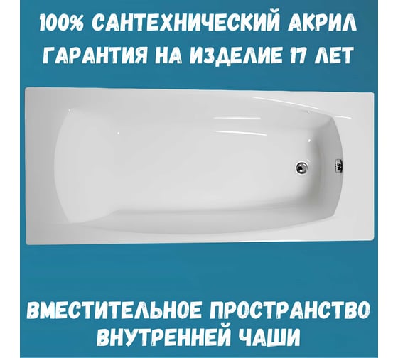 Ванна акриловая 193x80 см PRAGMATIKA в наборе 4 в 1: Прямоугольная ванна, фронтальная панель, усиленный металлический каркас, слив-перелив хром 1Marka 01пр19380кп