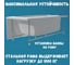 Ванна акриловая 193x80 см PRAGMATIKA в наборе 4 в 1: Прямоугольная ванна, фронтальная панель, усиленный металлический каркас, слив-перелив хром 1Marka 01пр19380кп 5