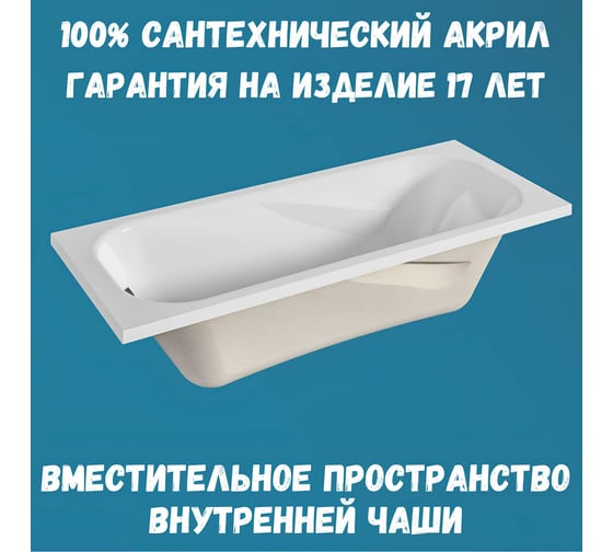 Ванна акриловая 170x70 см CLASSIC в наборе 4 в 1: Прямоугольная ванна, фронтальная панель, усиленный металлический каркас, слив-перелив хром 1Marka 01кл1770Акп