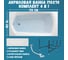 Акриловая ванна 1Marka 170x70 см ELEGANCE в наборе 4 в 1: прямоугольная ванна, фронтальная панель, усиленный металлический каркас, слив-перелив хром 01эл1770кп 3