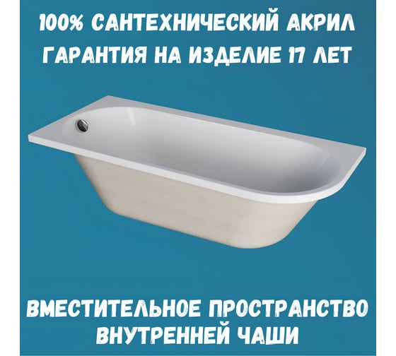 Акриловая ванна 1Marka 170x75 см ALISA MG в наборе 4 в 1: Асимметричная ванна левый угол, фронтальная панель, усиленный металлический каркас, слив-перелив хром 01али1775лкп