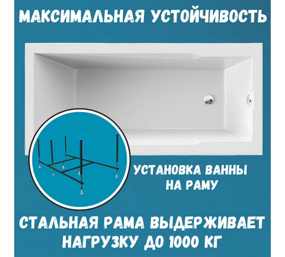 Акриловая ванна 1Marka RAGUZA 190x90 см, сантехнический акрил, в наборе 4в1: Ванна акриловая, панель фронтальная, усиленная стальная рама, слив-перелив хром 01ра1990кп