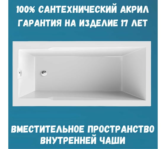 Акриловая ванна 1Marka RAGUZA 190x90 см, сантехнический акрил, в наборе 4в1: Ванна акриловая, панель фронтальная, усиленная стальная рама, слив-перелив хром 01ра1990кп