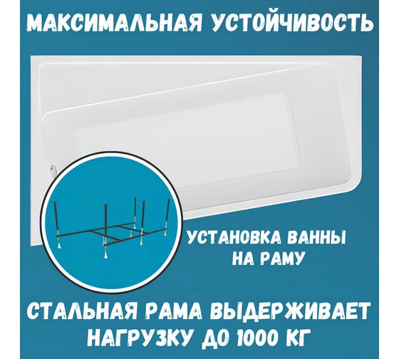 Акриловая ванна 1Marka DIRECT 170x100 см, левый угол, сантехнический акрил, в наборе 4в1: Ванна акриловая, панель фронтальная, усиленная стальная рама, слив-перелив хром 01дир1710лкп
