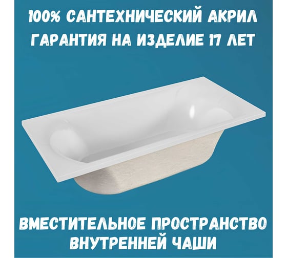 Акриловая ванна 1Marka ESMA MG 190x90 см, сантехнический акрил, в наборе 3в1: Ванна акриловая, усиленная стальная рама, слив-перелив хром 01эс1990кс2+