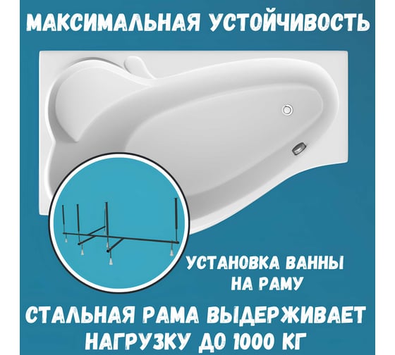 Акриловая ванна 1Marka GRACIA 160x95 см, левый угол, сантехнический акрил, в наборе 4в1: Ванна акриловая, панель фронтальная, усиленная стальная рама, слив-перелив хром 01гр1695лкп