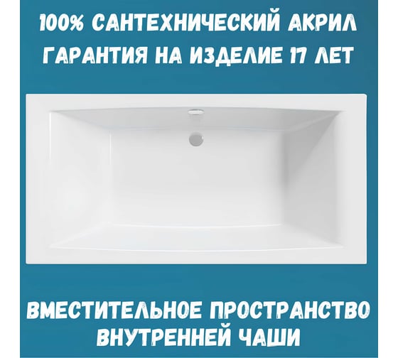 Акриловая ванна 1Marka AELITA MG 200x100 см, сантехнический акрил, в наборе 4в1: Ванна акриловая, панель фронтальная, усиленная стальная рама, слив-перелив хром 01аэ2010кп
