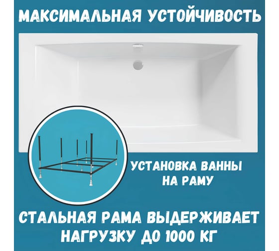 Акриловая ванна 1Marka AELITA MG 200x100 см, сантехнический акрил, в наборе 4в1: Ванна акриловая, панель фронтальная, усиленная стальная рама, слив-перелив хром 01аэ2010кп