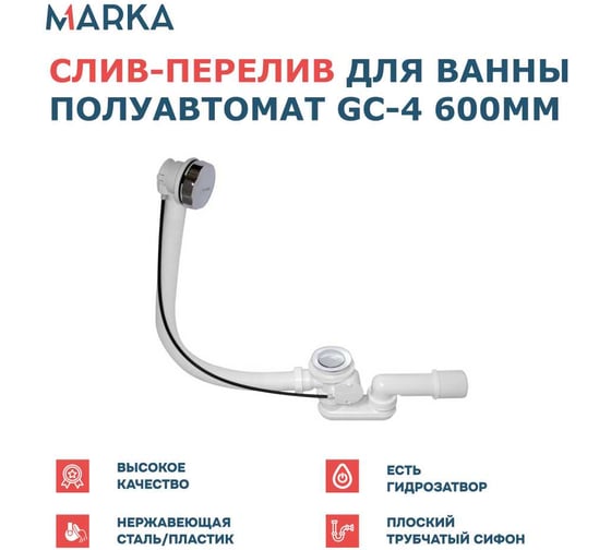 Акриловая ванна 1Marka Lil 140x90 см, правый угол, сантехнический акрил, в наборе 4в1: Ванна акриловая, панель фронтальная, усиленная стальная рама, слив-перелив хром 01лил1490пкп