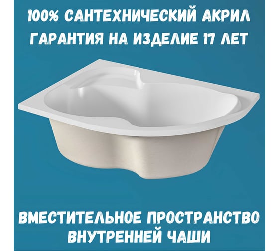 Акриловая ванна 1Marka AURA 160x105 см, левый угол, сантехнический акрил, в наборе 4в1: Ванна акриловая, панель фронтальная, усиленная стальная рама, слив-перелив хром 01ау1610лкп