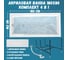 Акриловая ванна 1Marka 180x80 см RAGUZA в наборе 4 в 1: прямоугольная ванна, фронтальная панель, усиленный металлический каркас, слив-перелив хром 01ра1880кп 3