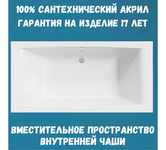 Ванна акриловая AELITA MG 200x100 см, сантехнический акрил, в наборе 3в1: Ванна акриловая, усиленная стальная рама, слив-перелив хром 1Marka 01аэ2010кс2+