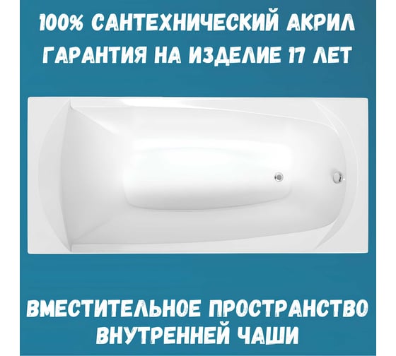 Ванна акриловая 140x70 см ELEGANCE в наборе 4 в 1: Прямоугольная ванна, фронтальная панель, усиленный металлический каркас, слив-перелив хром 1Marka 01эл1470кп