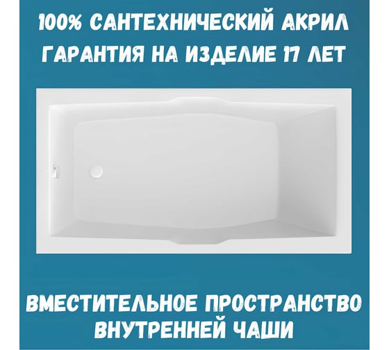 Акриловая ванна 1Marka KORSIKA 190x100 см, сантехнический акрил, в наборе 4в1: Ванна акриловая, панель фронтальная, усиленная стальная рама, слив-перелив хром 01кр1910кп