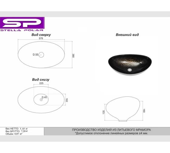 Раковина накладная Stella Polar Орион, золотой "вулкан" SP-00001507