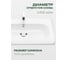 Раковина AQUATON Нео Классик 85 00092855 1WH501782 6