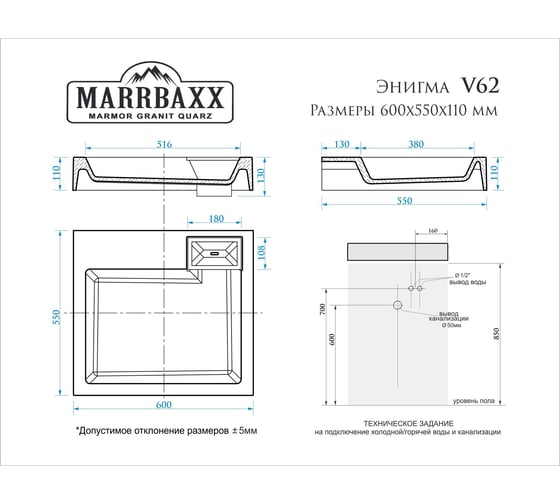 Раковина Marrbaxx Энигма V62D1 сигнально-белый V062D001