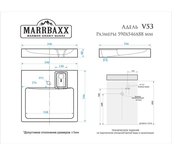 Раковина Marrbaxx Адель V53D1 сигнально-белый V053D001