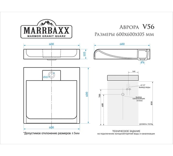 Раковина Marrbaxx Аврора V56D1 сигнально-белый V056D001