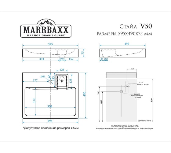 Раковина Marrbaxx Стайл V50D1 сигнально-белый V050D001