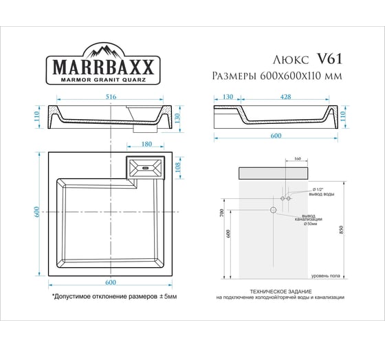 Раковина Marrbaxx Люкс V61D1 сигнально-белый V061D001