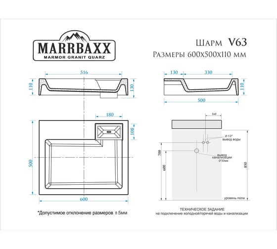 Раковина Marrbaxx Шарм V63D1 сигнально-белый V063D001