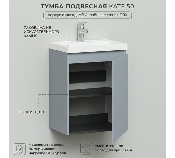 Тумба с раковиной подвесная распашная ИТАНА Kate 50 494x344x648 Green wood 4657810336438
