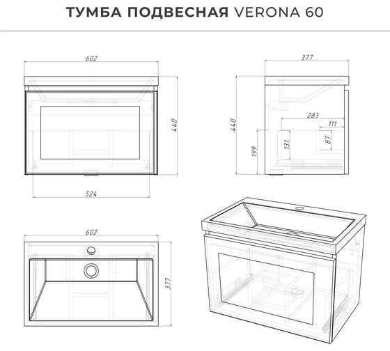 Тумба с раковиной подвесная ИТАНА Verona 60 602x377x440 Графит 4657821040300